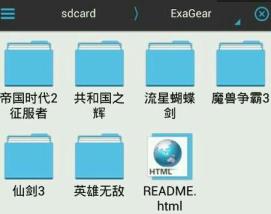 exagear怎么打开游戏