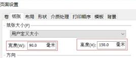 bartender怎么设置标签大小