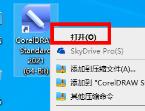 coreldraw怎么对齐对象