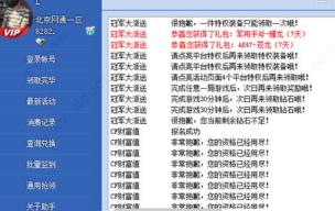 CF活动助手电脑版在哪里下载