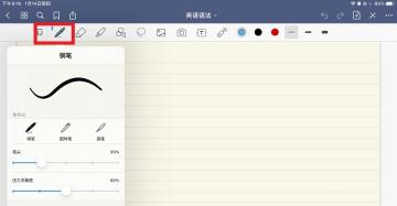 goodnotes使用方法分享