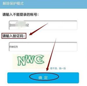 qq验证码收不到解决步骤