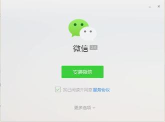 微信在哪下载安装