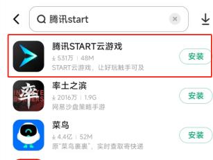 腾讯start云游戏怎么玩剑灵