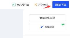 稿定首页视频添加方法