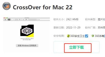 crossover在哪下载
