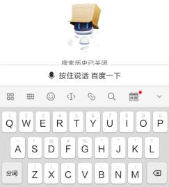 搜狗输入法关闭打字声音方法