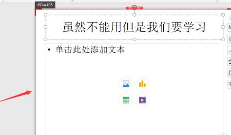 QQ群课堂分享PPT打不开