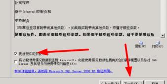 sql2008r2安装方法