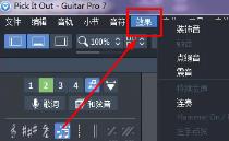 guitarpro如何制作扫弦