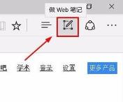 Edge浏览器截图 办公人士一分钟掌握