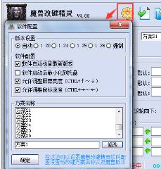 魔兽改键精灵怎么下载