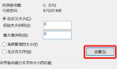 pagefile.sys怎么删除