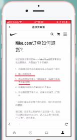 snkrs如何退货