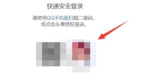 腾讯游戏安全中心切换账号方法