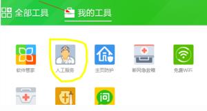 谷歌浏览器network error解决步骤
