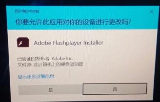 flash中心是否有必要安装详细介绍