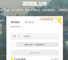 站酷如何上传视频
