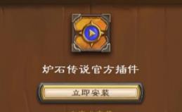 firestone炉石插件怎么看回放