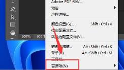 ps色环插件安装后不显示色环解决步骤
