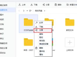 百度云怎么加密码分享