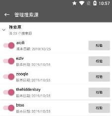 鲨鱼搜索如何使用