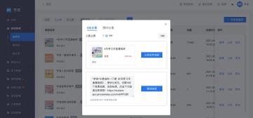 学浪电脑版详细介绍