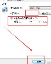 xmanager怎么使用