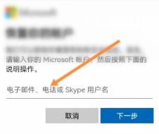 outlook怎么改密码