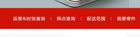 京东快递物流查询官网入口