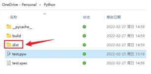 python怎么运行代码
