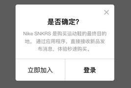 snkrs无法更新国家地区解决步骤