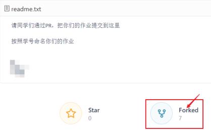 gitee怎么提交作业