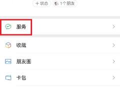微信支付密码忘了怎么解决详情