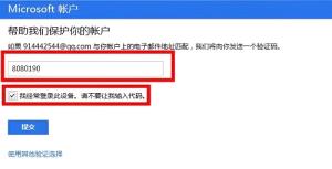 msn邮箱怎么改密码