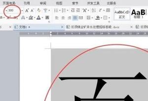 wps字体怎么变大详细方法