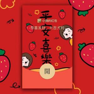 微信红包封面序列号大全免费2022最新