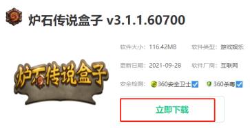 firestone炉石插件怎么下载