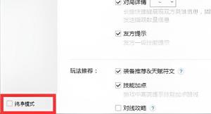 wegame符文推荐不见了解决步骤