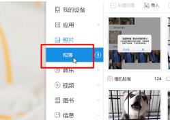百度网盘文件怎么导出到苹果