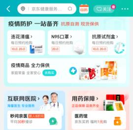 买药app哪个正规