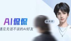 百度输入法ai林开开怎么快速提高等级