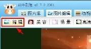 可牛影像怎么拼图