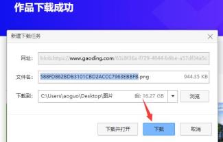 稿定设计作品保存方法