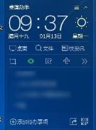 360桌面助手截屏的图片在哪里详情