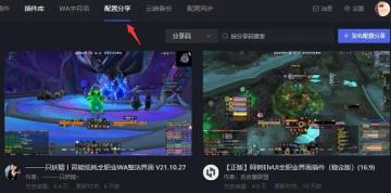 黑盒工坊角色配置同步方法