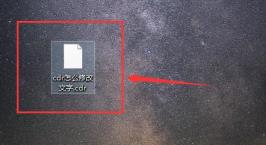 coreldraw怎么编辑文字