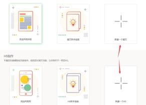 秀米编辑器详细使用方法