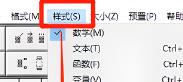 mathtype怎么设置斜体