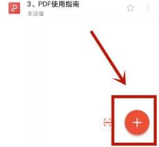 wps字体怎么安装详细方法